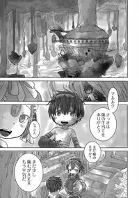 (C93) [YANCHA CLUB (DOUSAI)] Seeker Camp de Omotenashi (Made in Abyss)