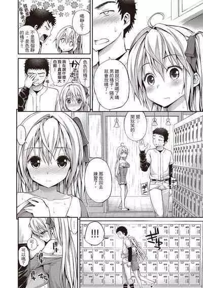 Hame Pero | 狂抽猛送