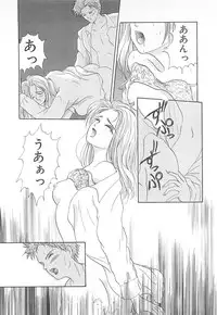 [Koishikawa Kei] California no guru guru