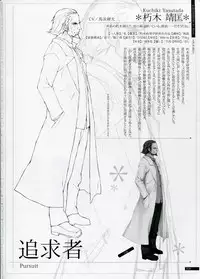 [Innocent Grey]SHEOL KARANOSHOJO Art Work