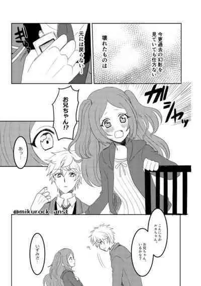 Beautiful World Serenade