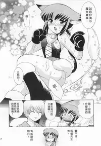 [Kotono Wakako] Okusama DE Naito 3 | 夜妻 3 [Chinese]