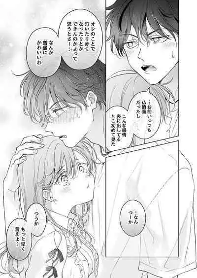 Seitenkan Appli no Tadashii Tsukaikata