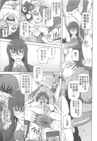 [Miito Shido] LUSTFUL BERRY Ch. 6 [Chinese] [joungpig个人汉化]