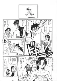 (SC8) [Tsurikichi-Doumei (Kogawa Masayoshi)] Oudou ~Rolling Elbow no Shou~ (Various)