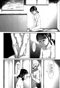 [Shinjima Saki] Robou no Jari