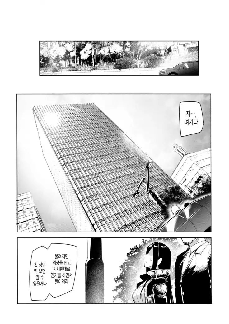 Shinai Max Mattanashi! 4 | 친애 MAX 무르기 없기! 4