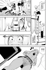 [Gesundheit] Nopanansoroji丨真空特輯 (COMIC KURiBERON 2018-09 Vol. 71)[Chinese] [沒有漢化]