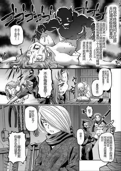 JK Ninja Marimo Ninpouchou - Big Tits Ninja MARIMO Nimbas Chapter | JK忍者玛丽蒙忍法帖