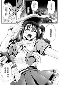 [Shimajiya (Shimaji)] sukide uzuite (THE iDOLM@STER CINDERELLA GIRLS) [Chinese] [脸肿汉化组] [Digital]