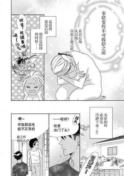 テトくんは魔性～好きなだけイヤって言っていいよ、ｓｕｇａｒ | 魔性男泰特君~只要喜欢 说讨厌也可以哦、Sugar 1-5