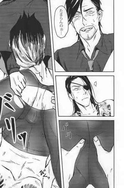 Konya wa Futari de Party Night!