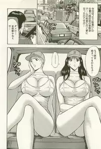 [Nagashima Chosuke] Sakuradoori no Megami - The Venus of SAKURA St. 1