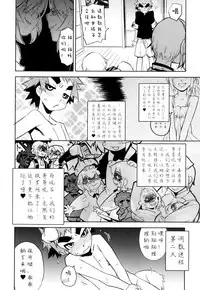 [Kikaider Reijhiro] Nipple Boy Fragments Ch. 1-10 [Chinese] [刚刚汉化]