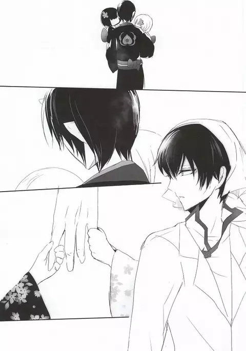 神獣白澤は子供が欲しい