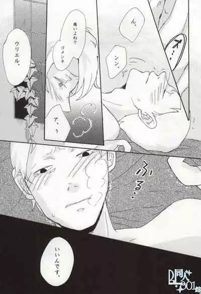 [paseri (tamiko)] precious box (Saint Onii-san)