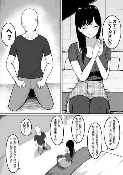 [Shirasudon] Dosukebe Kyonyuu Layer to Off-Pako shite kita.