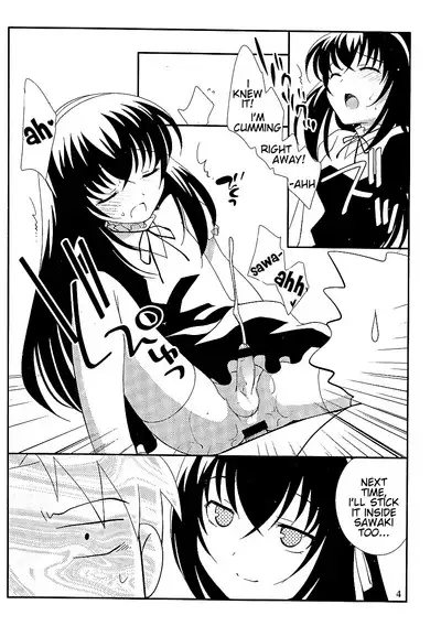 Gojiyuu ni Otorikudasai | Please Feel Free to Take Me