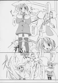 (CR31) [KEMOKOMOYA (Komori Kei)] puipuipu- sanshiki (Final Fantasy III)