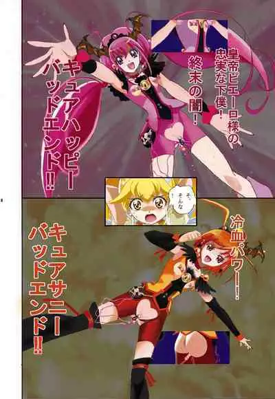 Evil Smile PreC*re! Full Color