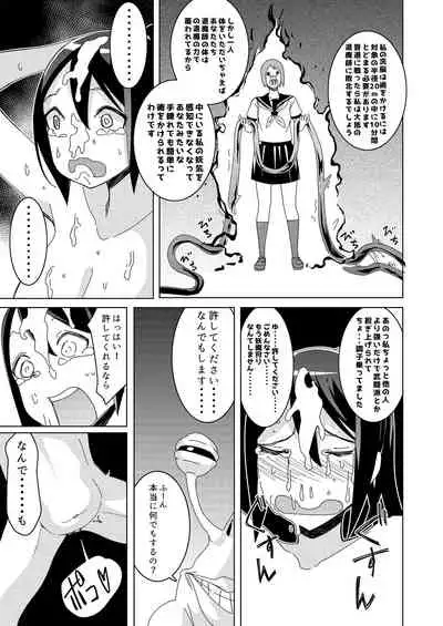 Sanpai! kuso zako taimashi iincho