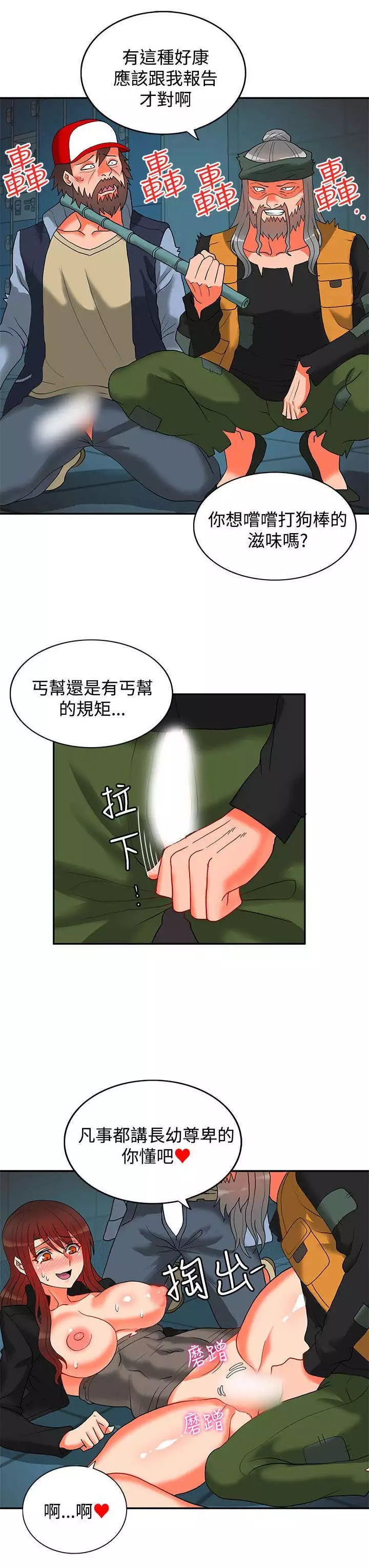 30cm立约人 第二季