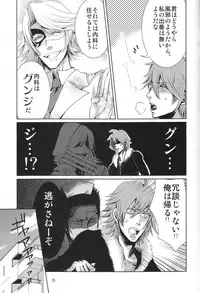 (C76) [TetRIA {Maigo Soldire, datche)] Paradise Lesson (Togainu no Chi)