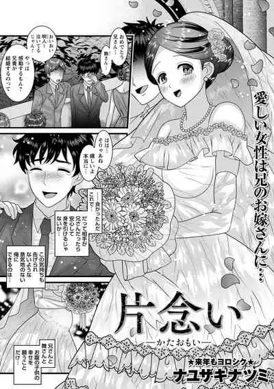 comic Trigger vol.03