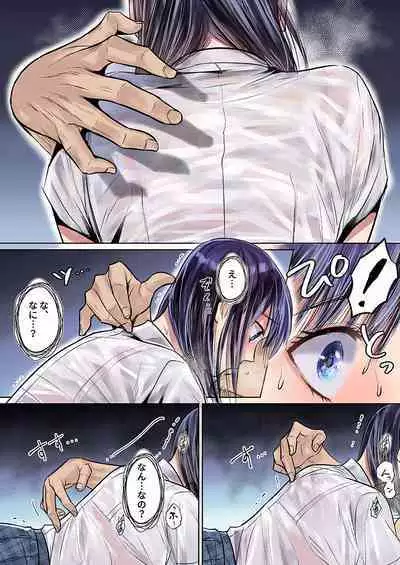 Kareshi no menomaede… sonyuu tteru!?~ Zetsurin kouchi no namahame zetchou shidou