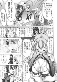 [Yabitsu Hiro] H na Manko no Tsukurikata