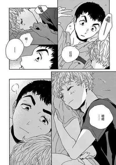 PERFECT FIT Ch. 1-9