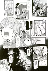 (C89) [Pianissimo (Pija)] Honda-san wa Minna no (THE IDOLM@STER CINDERELLA GIRLS)