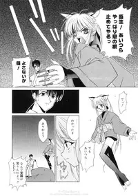 [Mizuki Eimu] Himegoto