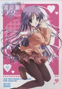 (SC32) [16kenme (Sato-satoru)] Watarase Jun Hour (Happiness!)