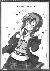 (SC2017 Summer) [rocomani (Manatsu Roco)] DARIINA REVENGE (THE IDOLM@STER CINDERELLA GIRLS)