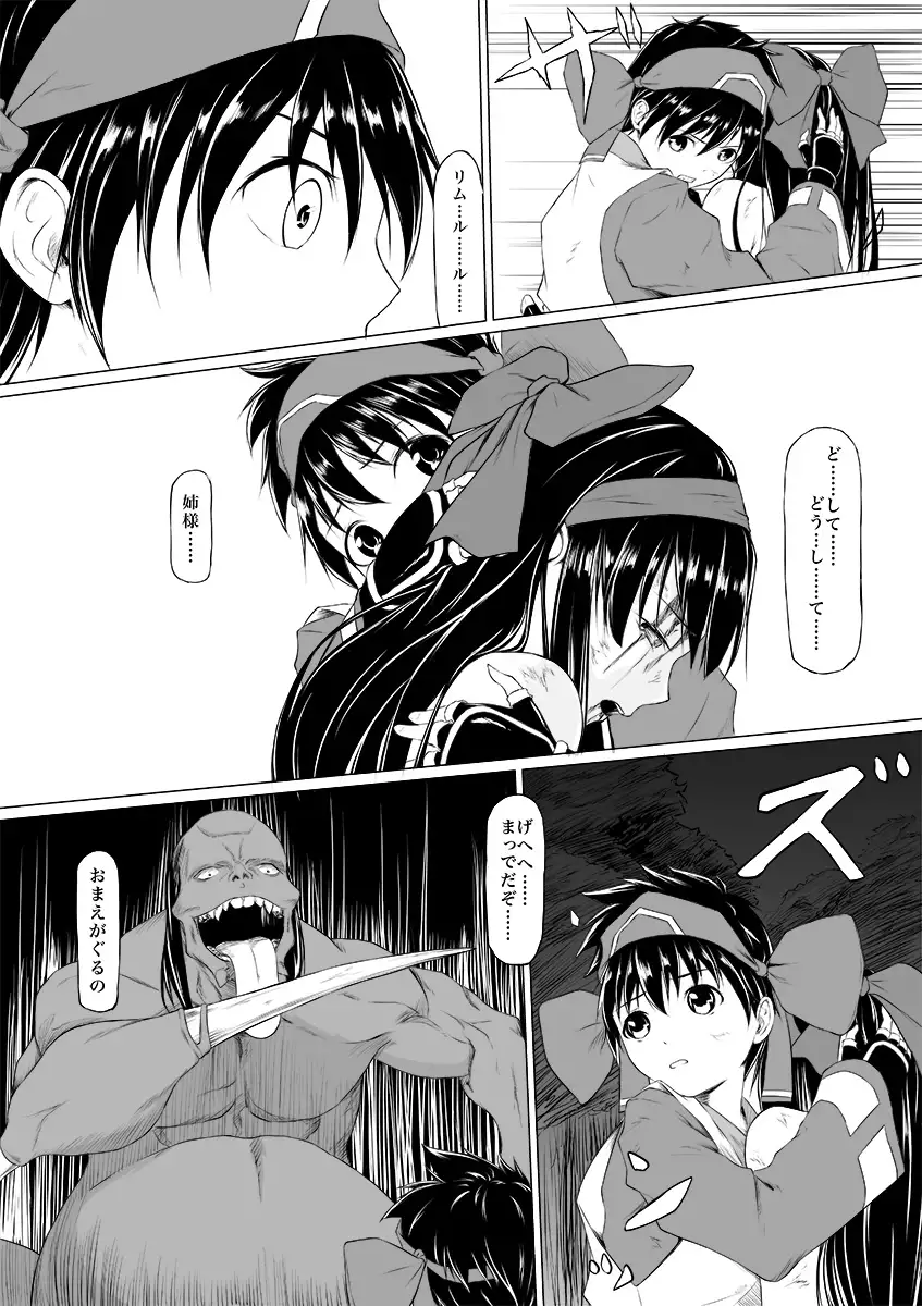 Nako to gedō to tokidoki rimu