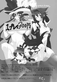 (C80) [Chaos Shoujo no Mise (Imacchi)] Chiyome Sneak (Sengoku Taisen)