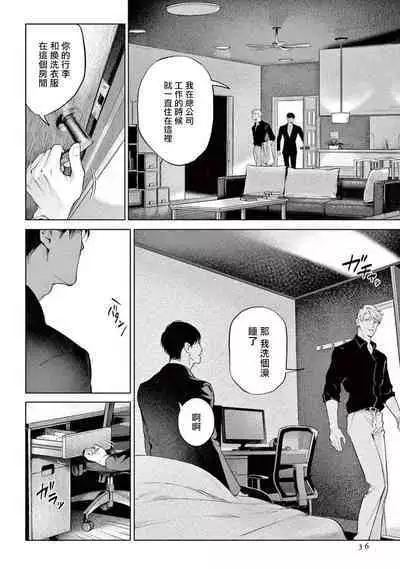 Zetsubou ni Nake | 绝望悲鸣 Ch. 1-9