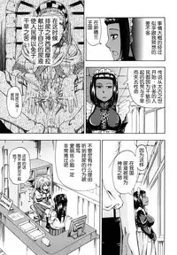 [Takashiro Go-ya] Nyou Dou? Ch.1-3 [Chinese] [小A镶字] [Decensored]