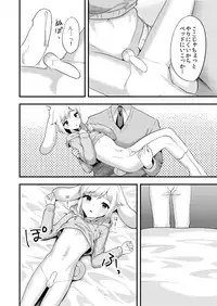 [Ichigoen (Soranosuzume)] Shinamon-kun to Issho! [Digital]