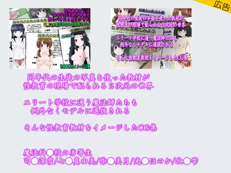 Seikyōiku kyōzai ni natta on'na-tachi - sensha joshi-hen -