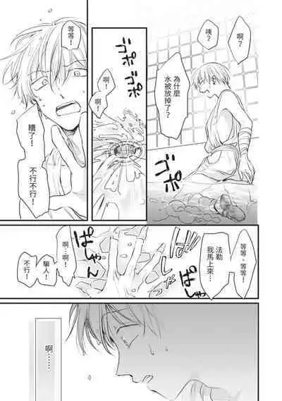 Itoshi no kemukujara | 惹人憐愛的長毛