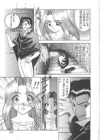 [Himura Eiji] ANDADURA