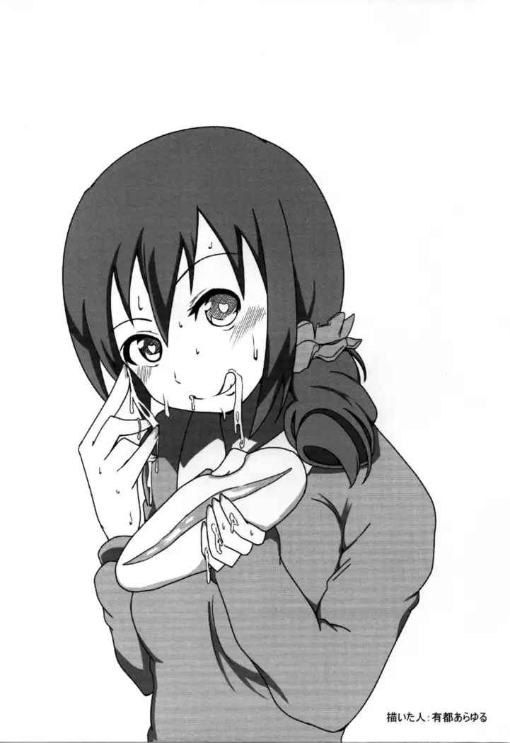 Naisho no Nama Honban | 비밀의 생방송