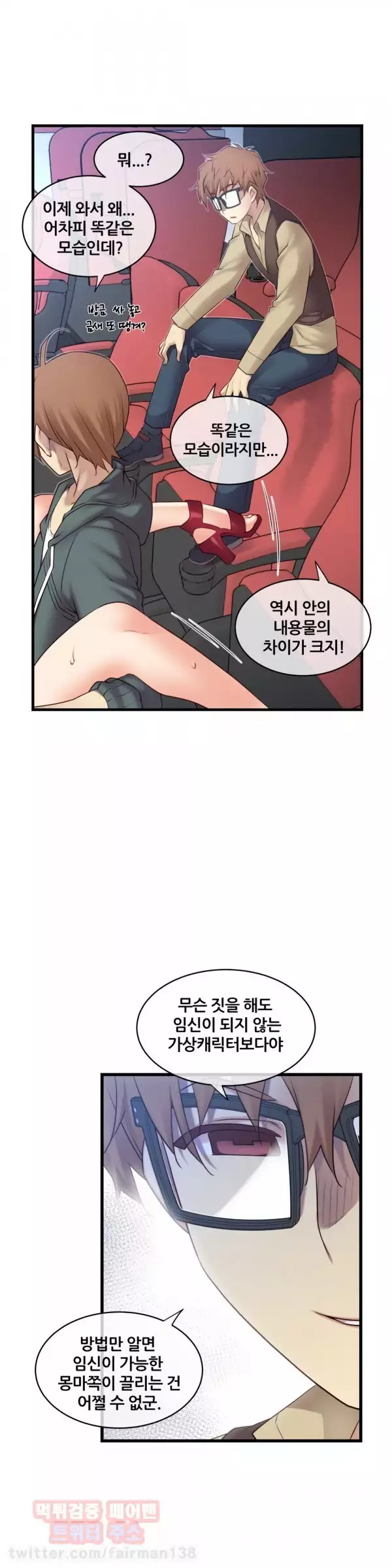 Master in My Dreams Ch.90-117