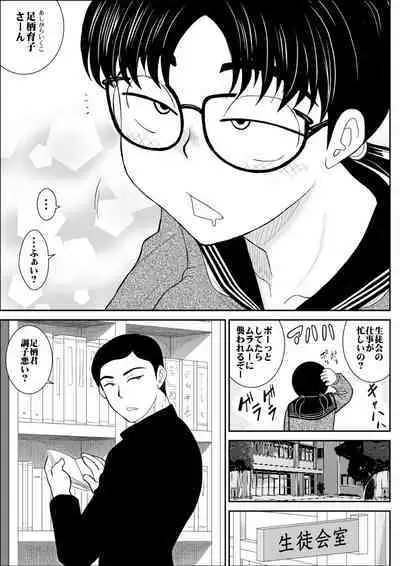 [Fake An] Eros Hero High Power-chan Eros Battle Hen