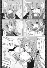 [Neuromancer. (Kannon Ouji)] Alice. (Otome wa Boku ni Koishiteru)