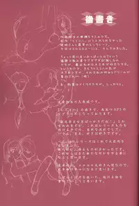 (C65)[Renai Mangaka (Naruse Hirofumi)] Scribble Project 4 (Tsukihime)