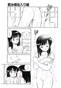 [Amagi Kei] Ikinari! can^2 1