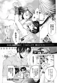 [Kyouya Ayumi] Goshujin-sama, Mofumofu Shite Kudasai!